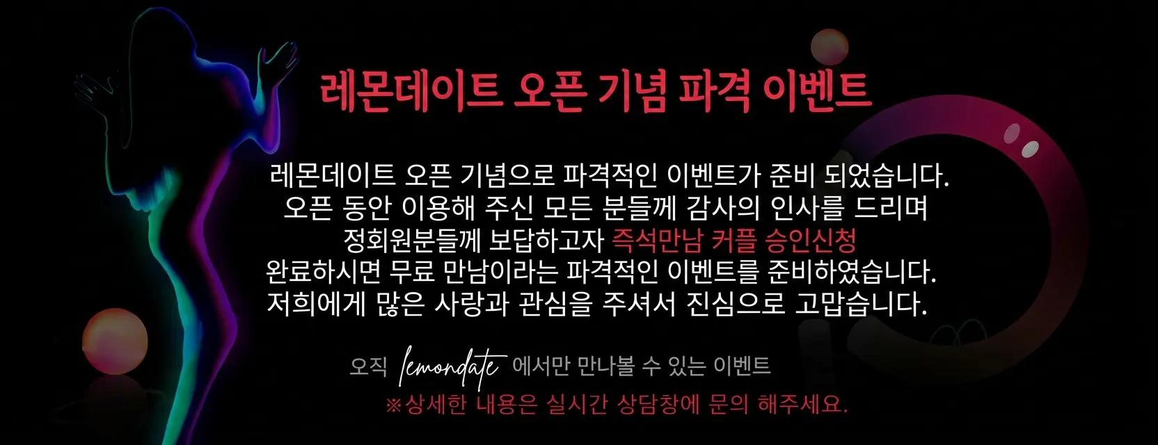 이벤트 혜택